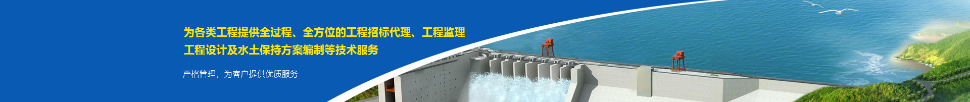 河南方正水利工程咨詢有限公司